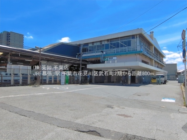 千葉市花見川区武石町２丁目の新築一戸建(JR「幕張」駅)