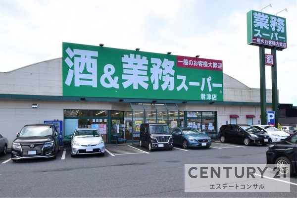 君津市南子安４丁目の中古一戸建て(業務スーパー君津店)