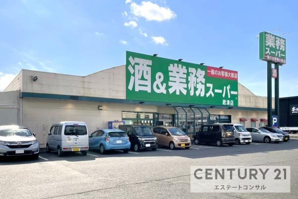 君津市杢師4丁目　新築一戸建て　第5　2号棟(業務スーパー君津店)