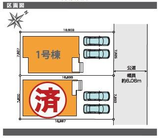 君津市南子安4丁目　新築一戸建て　1期　1号棟