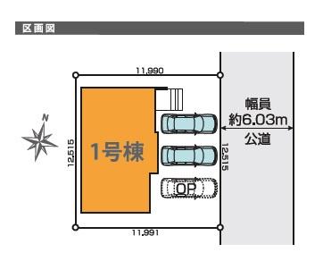 君津市外箕輪4丁目　新築一戸建て　1期　1号棟