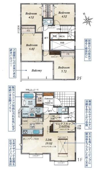 袖ヶ浦市蔵波台1丁目　新築一戸建て　2号棟