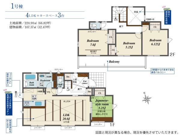 袖ヶ浦市久保田　新築一戸建て　1号棟