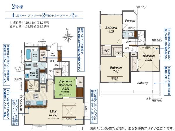 木更津市永井作2丁目　新築一戸建て　2号棟