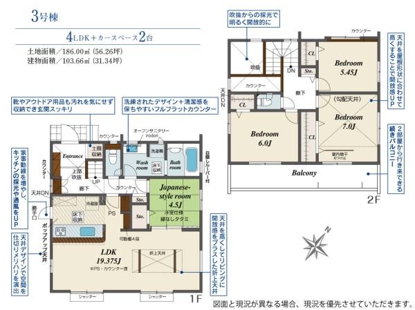 木更津市永井作2丁目　新築一戸建て　3号棟
