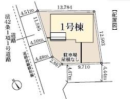 木更津市祇園2丁目第2　新築一戸建て　1号棟