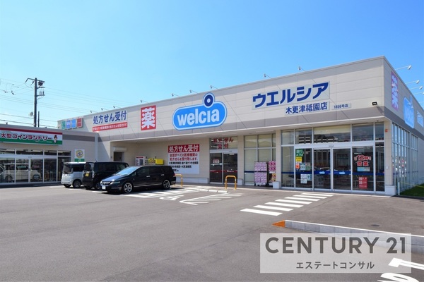 木更津市清見台東３丁目の土地(ウエルシア木更津祇園店)