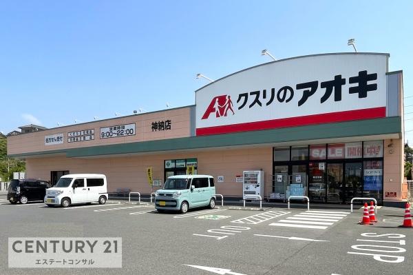 袖ケ浦市今井3丁目　新築一戸建て　第5　5号棟(クスリのアオキ神納店)