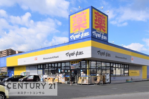 君津市陽光台３丁目の中古一戸建て(マツモトキヨシ君津駅前店)