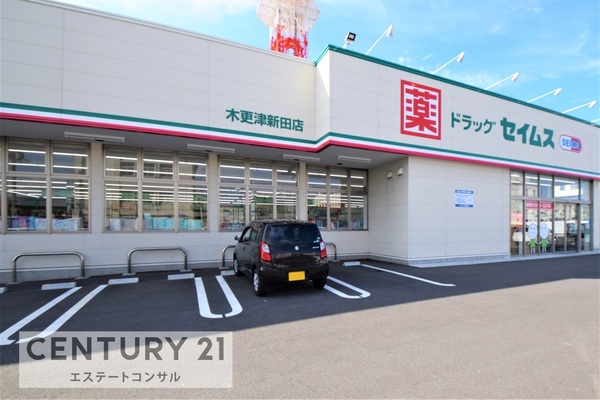 木更津市中央1丁目　新築一戸建て　第2期　4号棟(ドラッグセイムス木更津新田店)