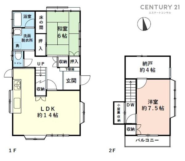 君津市中野2丁目　中古一戸建て