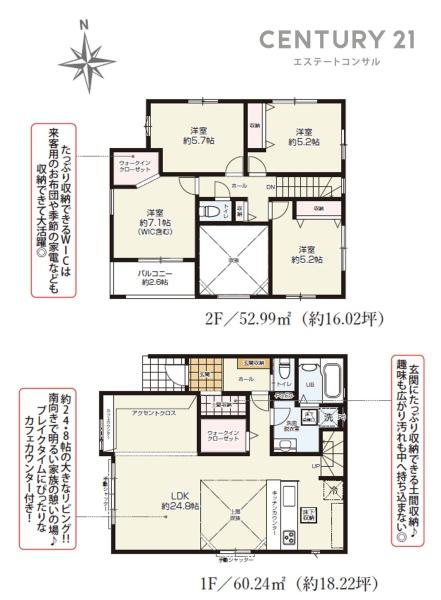 木更津市桜町2丁目　新築一戸建て　3期　2号棟