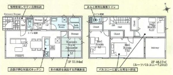 木更津市桜井　新築一戸建て　第2　1号棟