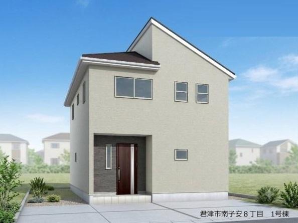 君津市南子安8丁目　新築一戸建て　1号棟