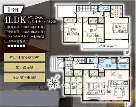 君津市外箕輪1丁目　2期　新築一戸建て　1号棟