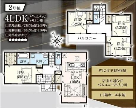 君津市外箕輪1丁目　2期　新築一戸建て　2号棟