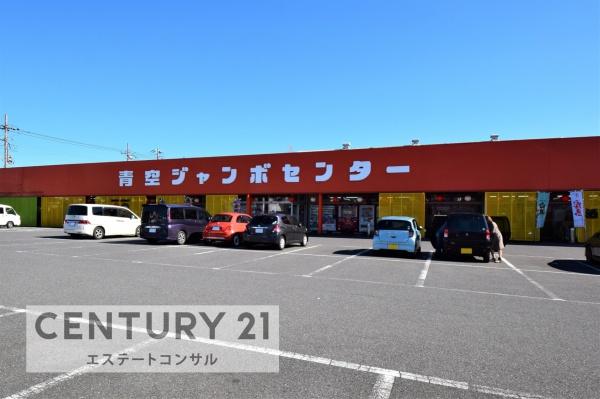 君津市外箕輪1丁目　新築一戸建て　4期　2号棟(ヤマト水産君津青空ジャンボセンター店)