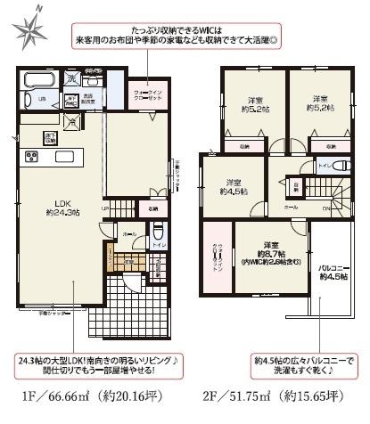 木更津市祇園1丁目　新築一戸建て　9期　1号棟