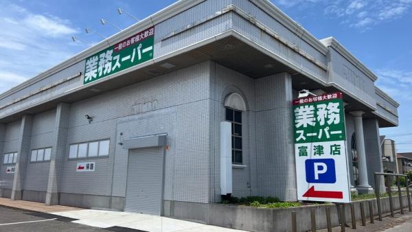 君津市人見3丁目　新築一戸建て　4期　1号棟(業務スーパー富津店)