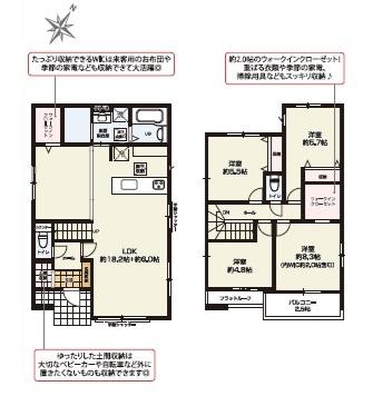 袖ケ浦市久保田　新築一戸建て　1期　2号棟