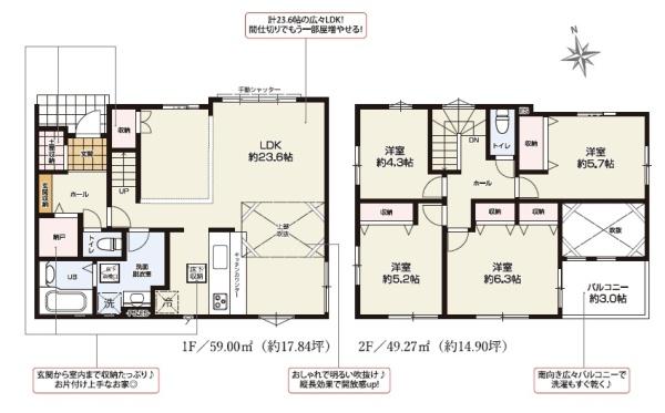 袖ケ浦市蔵波台4丁目　新築一戸建て　6期　1号棟