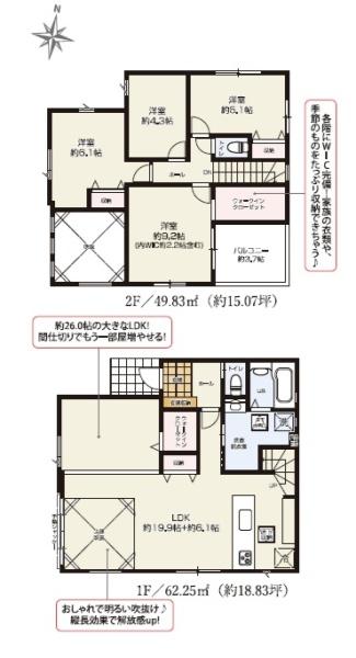 木更津市西岩根　新築一戸建て　2期　2号棟