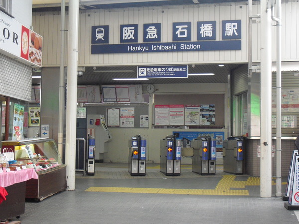 コムズシティ箕面(石橋駅(阪急宝塚本線))