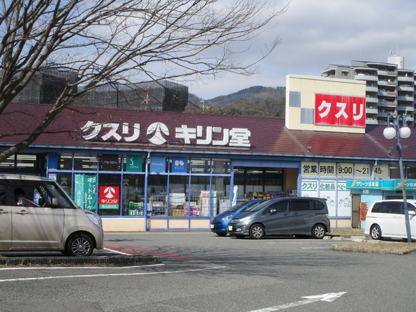 箕面粟生第四住宅5号棟(キリン堂粟生間谷店)