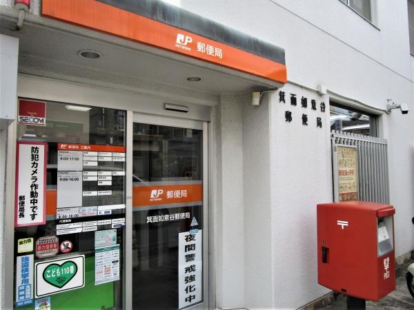 箕面市坊島4丁目の中古一戸建て(箕面如意谷郵便局)