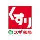 吹田市藤が丘町の土地(スギドラッグ岸部店)