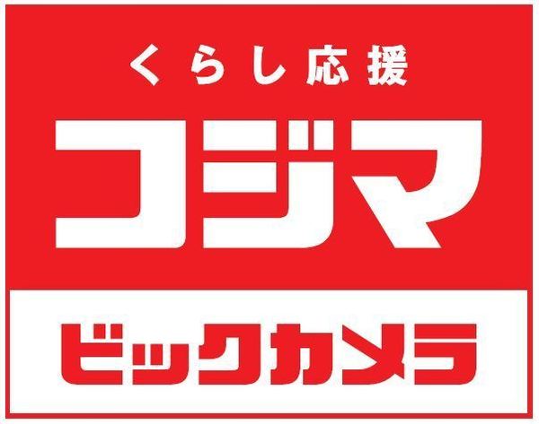 箕面市瀬川4丁目の新築一戸建(コジマ×ビックカメラ箕面店)