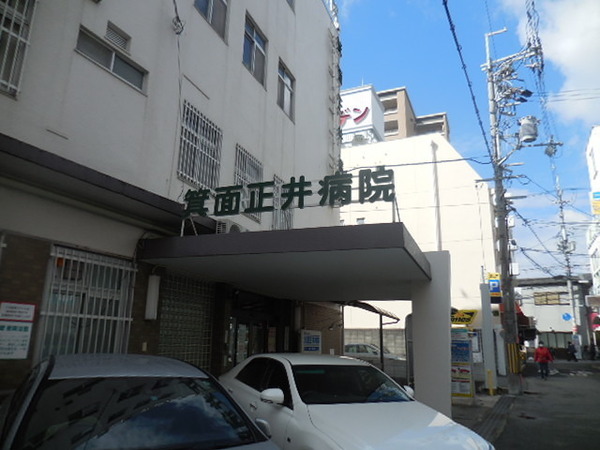 ブリリア箕面さくら並木通り(医療法人仁誠会箕面正井病院)
