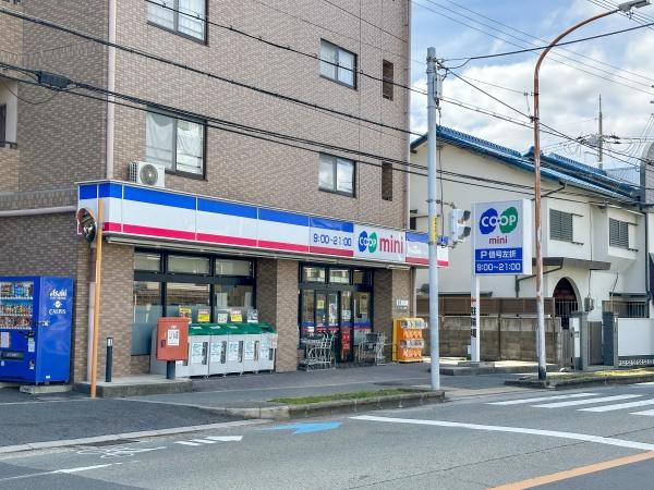 アービング池田五月丘(コープこうべコープミニ上池田)