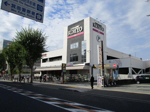 有楽箕面ハイツ3号棟(コーヨー箕面店)