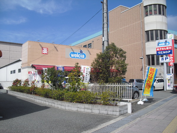 有楽箕面ハイツ3号棟(ウエルシア箕面西小路店)