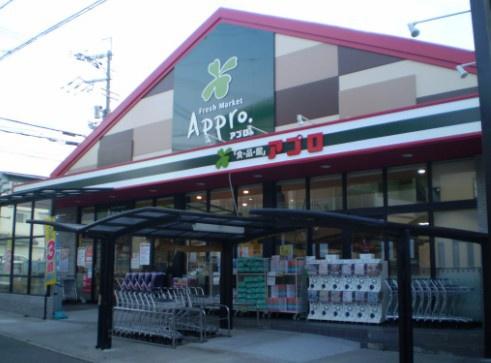 池田五月丘パークハイム(食品館アプロ池田店)