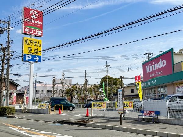 池田五月丘パークハイム(キリン堂　池田緑丘店)