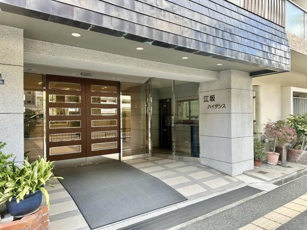 江坂ハイデンス