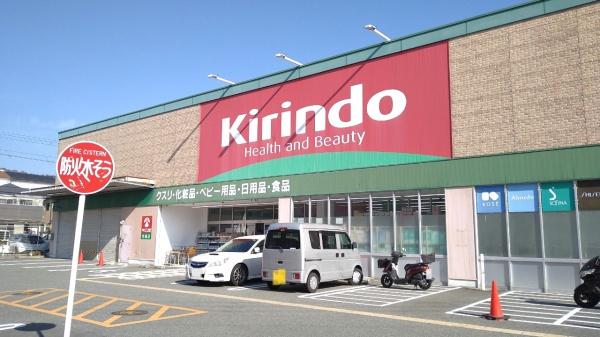 箕面市稲２丁目の新築一戸建(キリン堂坊島店)