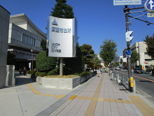 箕面市稲２丁目の新築一戸建(箕面市役所)