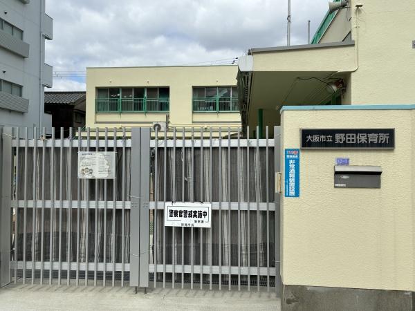 大阪市福島区野田２丁目の中古一戸建て(大阪市立野田保育園)
