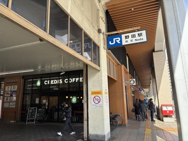大阪市福島区野田２丁目の中古一戸建て(JR野田)