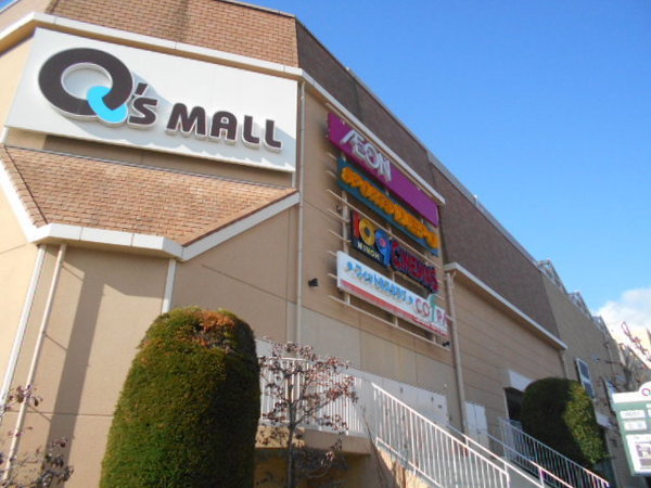 箕面市箕面３丁目の中古一戸建て(みのおキューズモール)