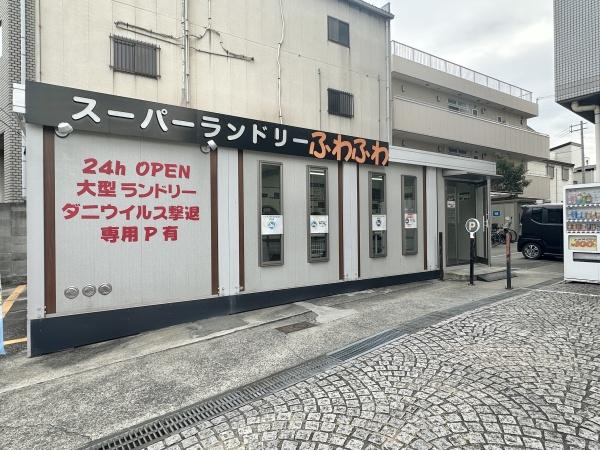 タウンハイツ加美(コインランドリー　ふわふわ)