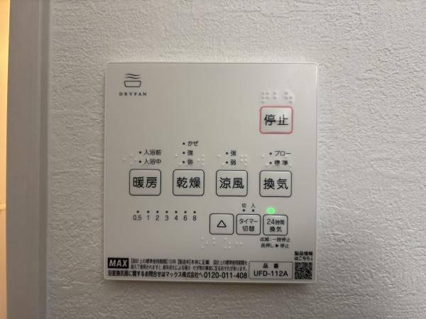 箕面市新稲４丁目の新築一戸建