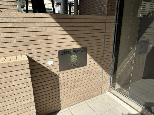 ブリリア箕面さくら並木通り