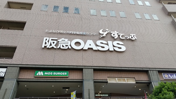 豊中市千里園１丁目の新築一戸建(阪急オアシス豊中駅前店)