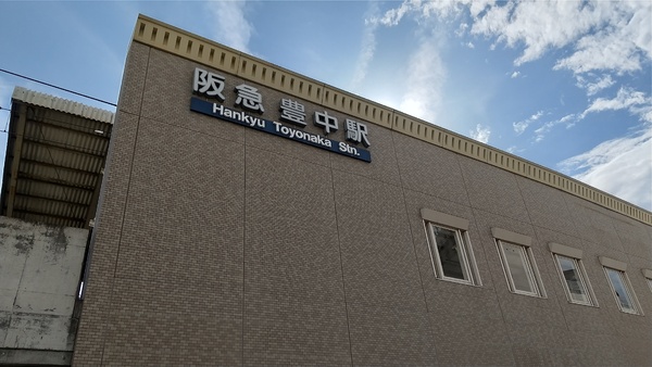 豊中市千里園１丁目の新築一戸建(豊中駅(阪急宝塚本線))