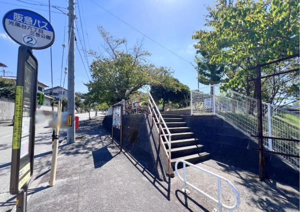 豊能郡豊能町光風台６丁目の中古一戸建て(阪急バス　光風台6丁目3号公園)
