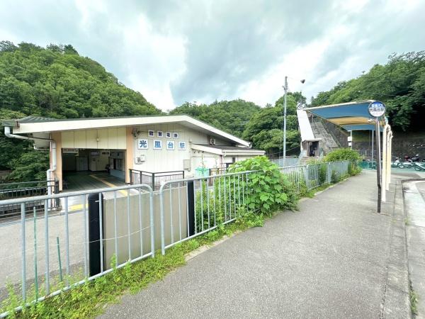 豊能郡豊能町新光風台２丁目の中古一戸建て(能勢電鉄　光風台駅)
